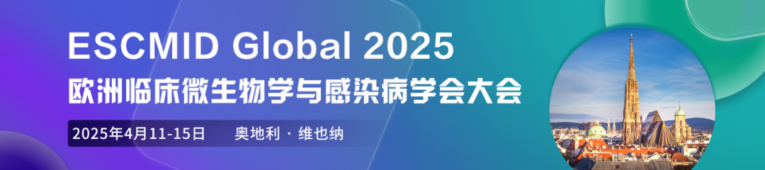ESCMID Global 2025圆满落幕！瀚海新酶现场精彩回顾：以创新技术赋能生物产业未来