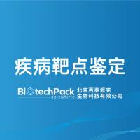 疾病靶点鉴定