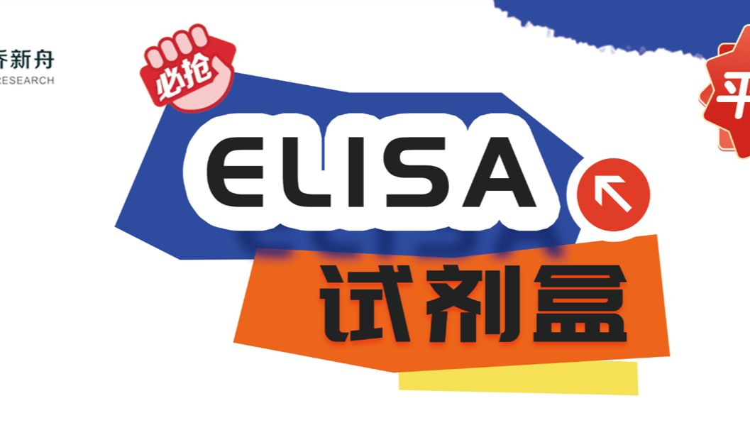 潜心耕耘十五载，中乔新舟与您共探科研新境！