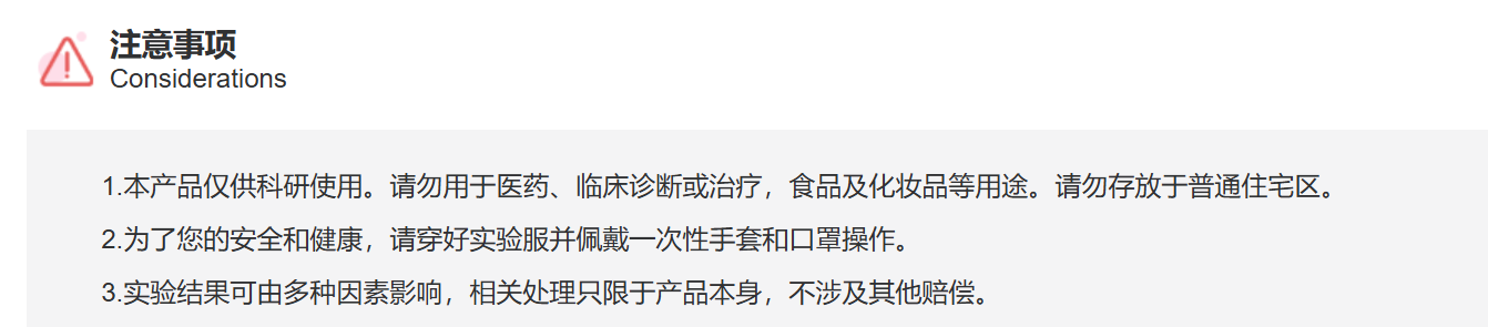 IJ1030 JNJ-37822681 抑制剂/拮抗剂/激动