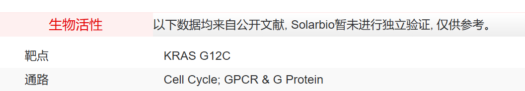 IK1470 K-Ras(G12C) inhibitor 9