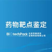 药物靶点鉴定