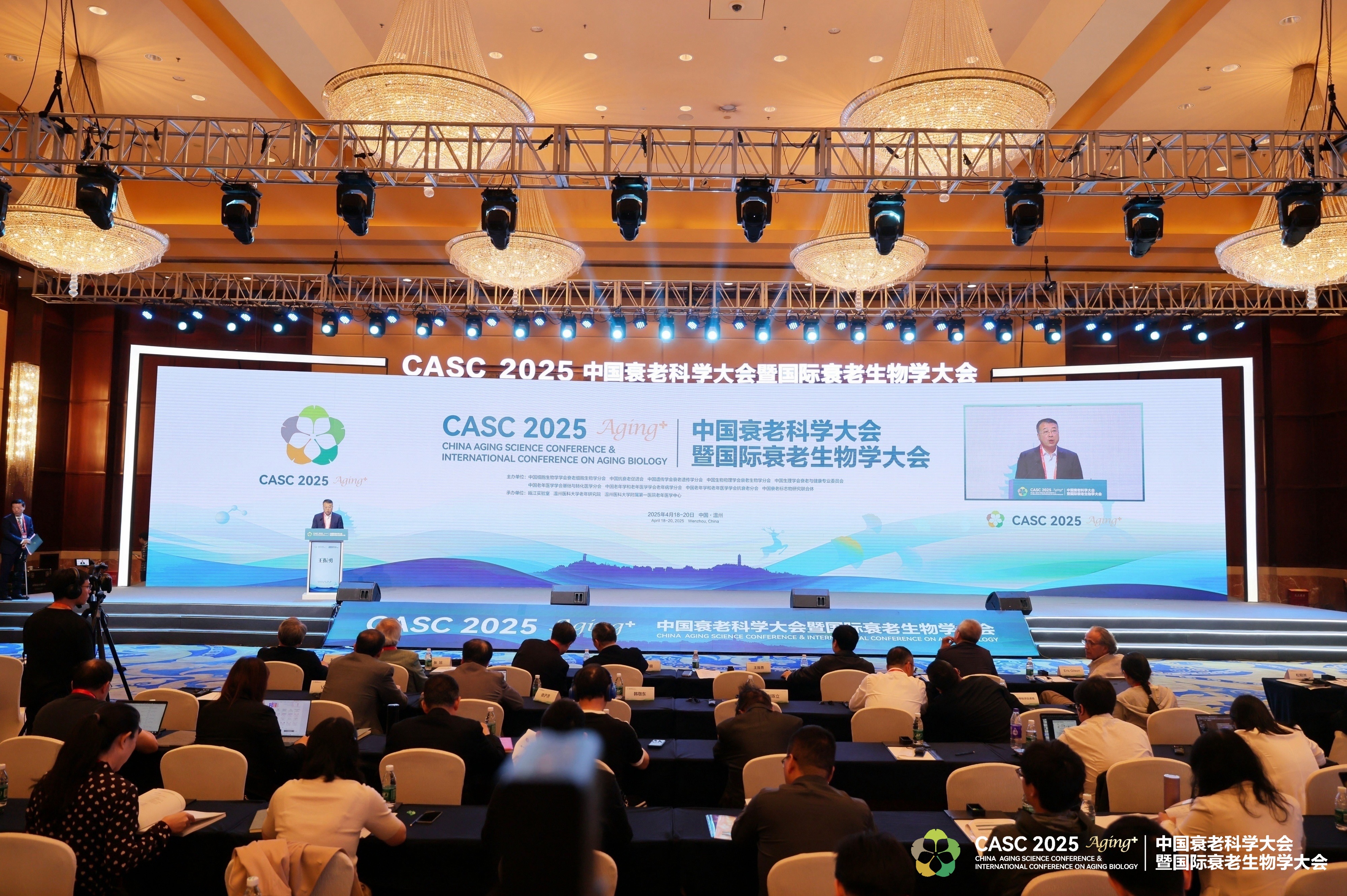 森西赛智科技参加2025中国衰老科学大会暨国际衰老生物学大会