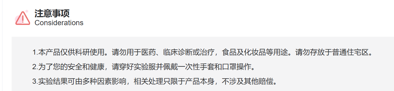 IMA10310 罗果苷II A1 抑制剂/拮抗剂/激动剂 