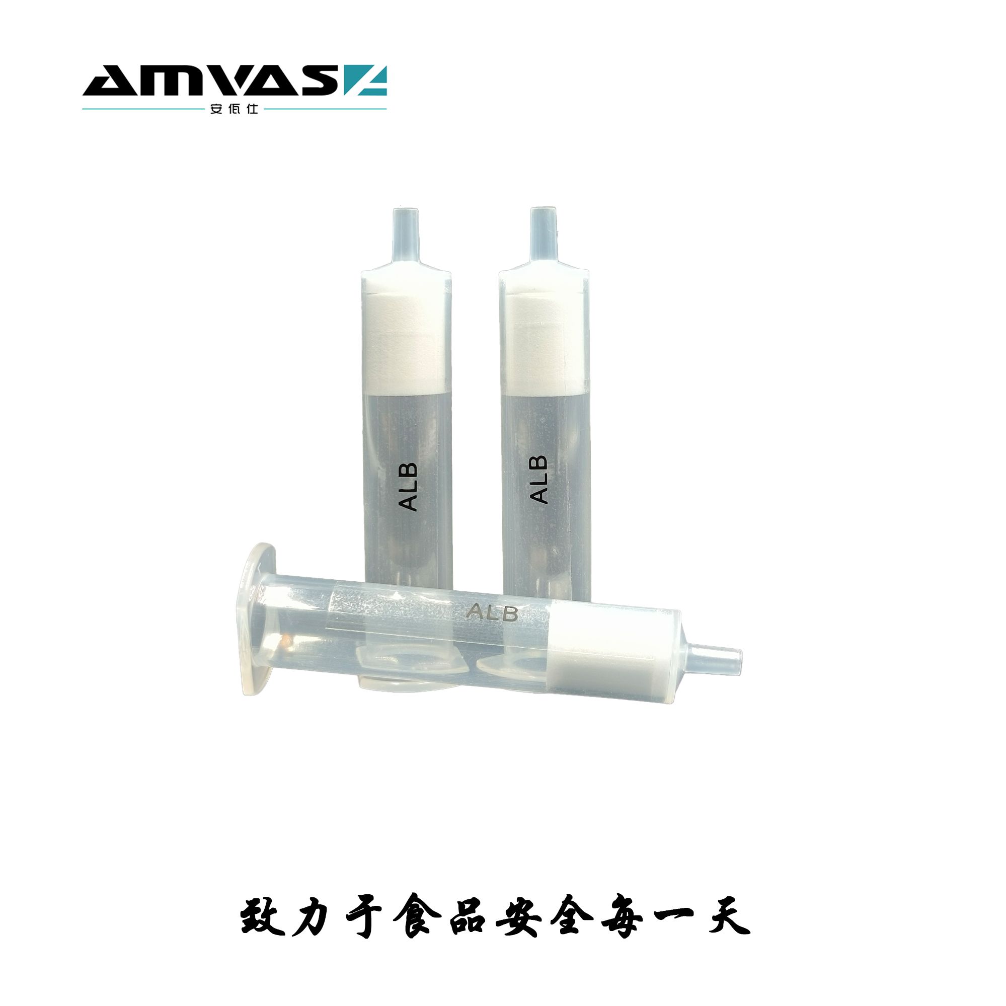 Alumina B 固相萃取柱