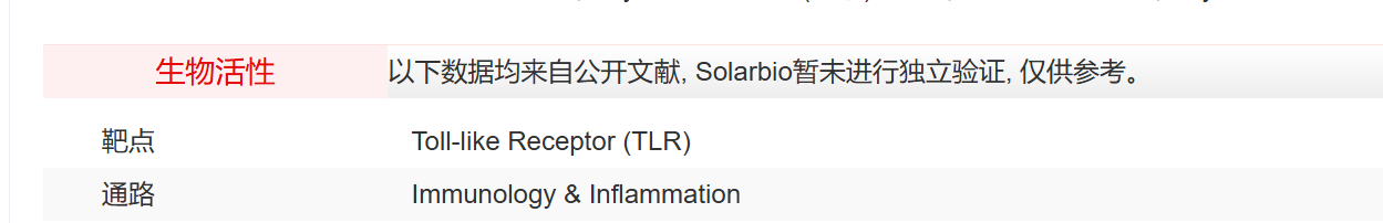 IM8930 M62812 抑制剂/拮抗剂/激动剂 索莱宝