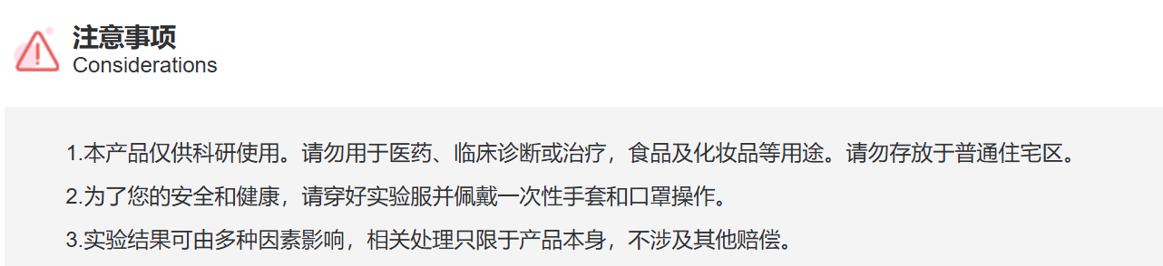 IMA10170 Milveterol HCl 抑制剂/拮抗