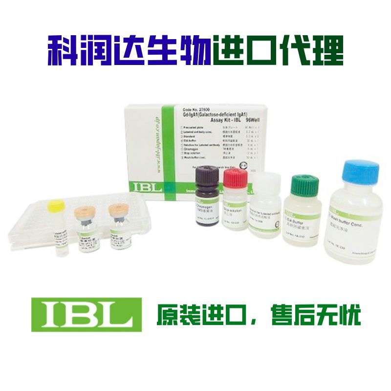 GLP-1胰高血糖素样肽1(9-36/37)检测试剂盒