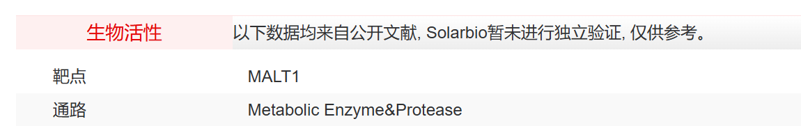 IMA10280 MLT-943 抑制剂/拮抗剂/激动剂 索