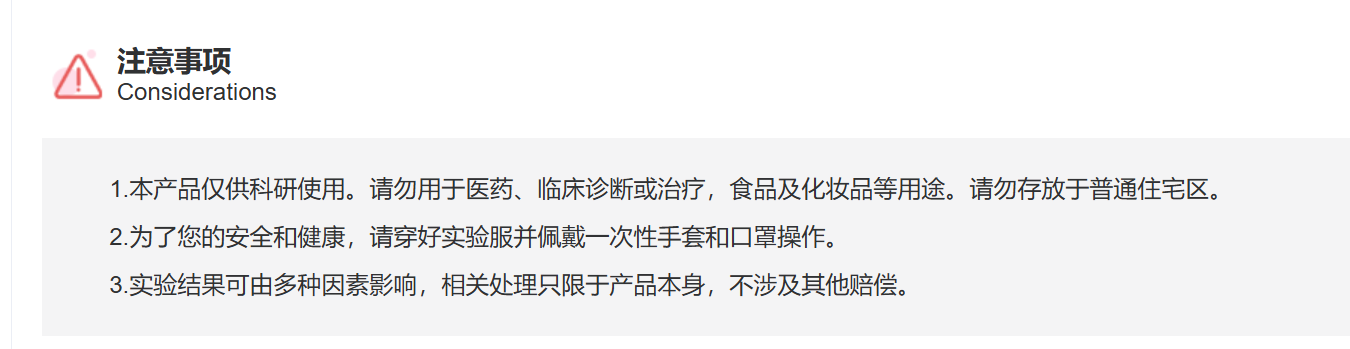 IN5750 萘甲唑林 抑制剂/拮抗剂/激动剂 索莱宝