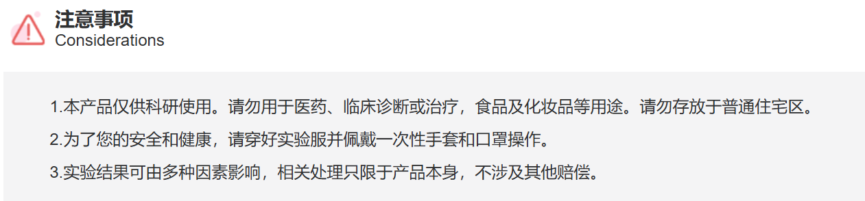 IL5010 (S， R)-LSN 3318839 抑制剂/