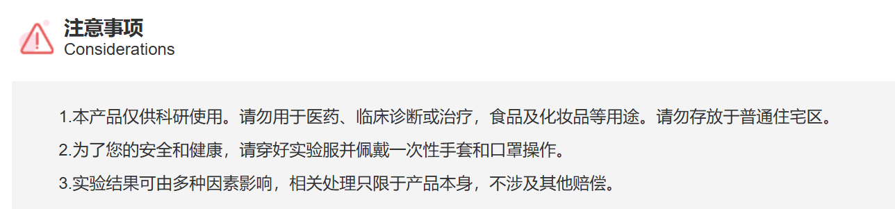 IM8870 3’-O-Methyladenosine 抑制