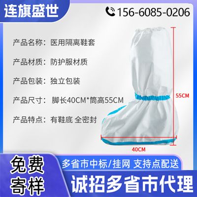 连旗盛世-高腰贴条透气膜鞋套-厂家直发