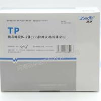 万孚生物 梅毒螺旋体抗体(TP)检测试剂(胶体金法)