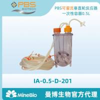 PBS Mini可灌流垂直轮生物反应器一次性容器0.5L