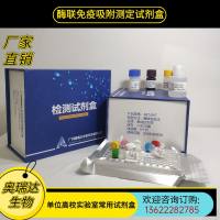 小鼠糖化血红蛋白（HbA1C）ELISA检测试剂盒