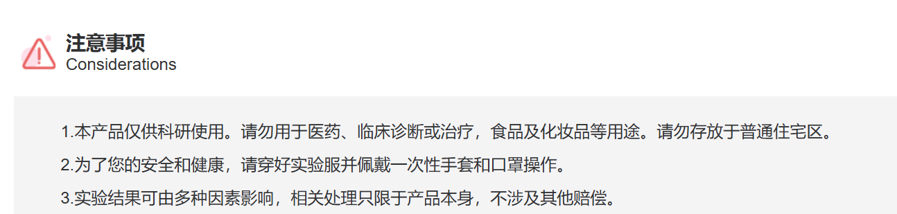 IO2660 OPC-51803 抑制剂/拮抗剂/激动剂 索