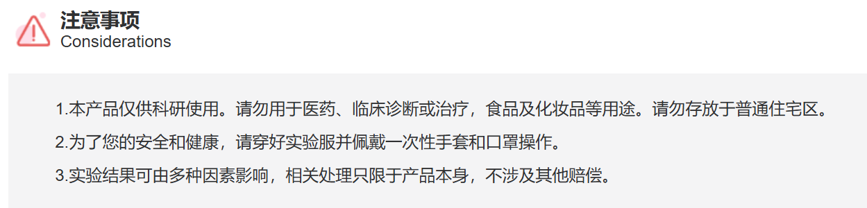 IPA11550 PAF-AN-1 抑制剂/拮抗剂/激动剂 