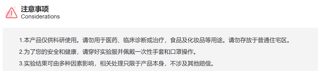 IN6130 NTRC-844 抑制剂/拮抗剂/激动剂 索莱