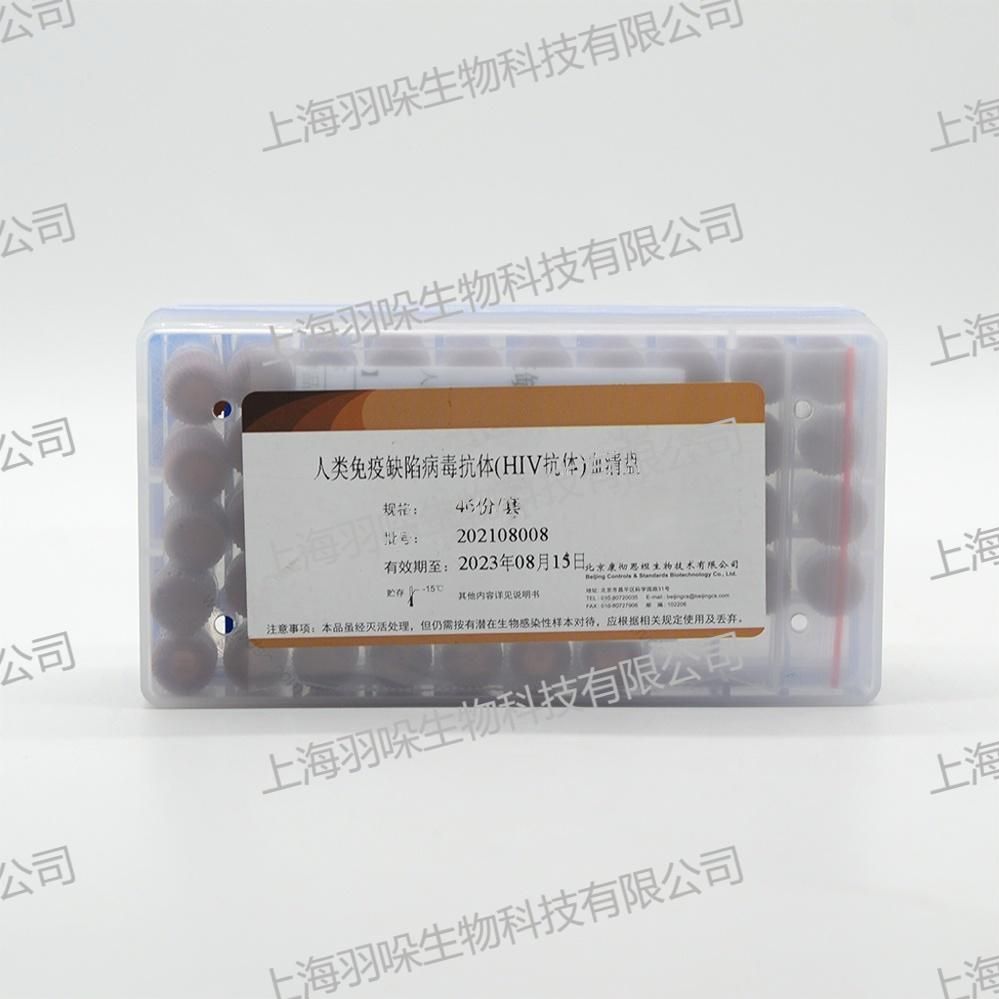 康彻思坦HIV 抗体血清盘