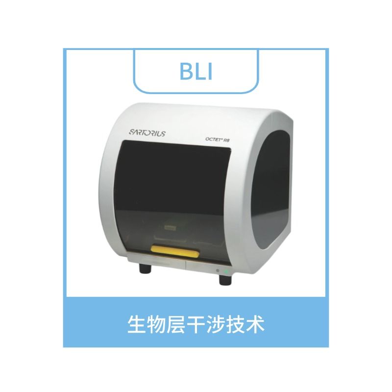 BLI生物膜干涉实验服务