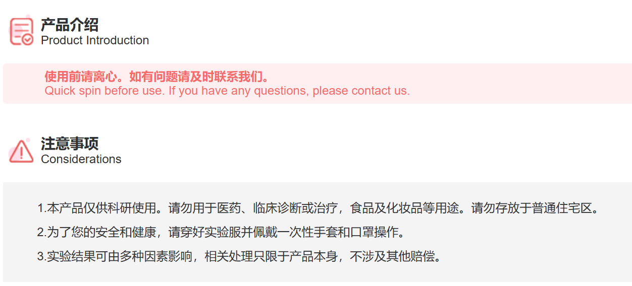 荧光素Cy5.5标记链霉亲和素