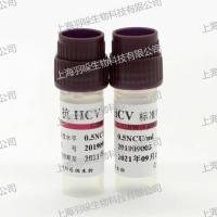 康彻思坦丙型肝炎病毒抗体系列血清(液体)标准物质