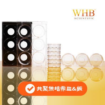 激光共聚焦培养皿&培养板 Glass Bottom Dishes&Plates