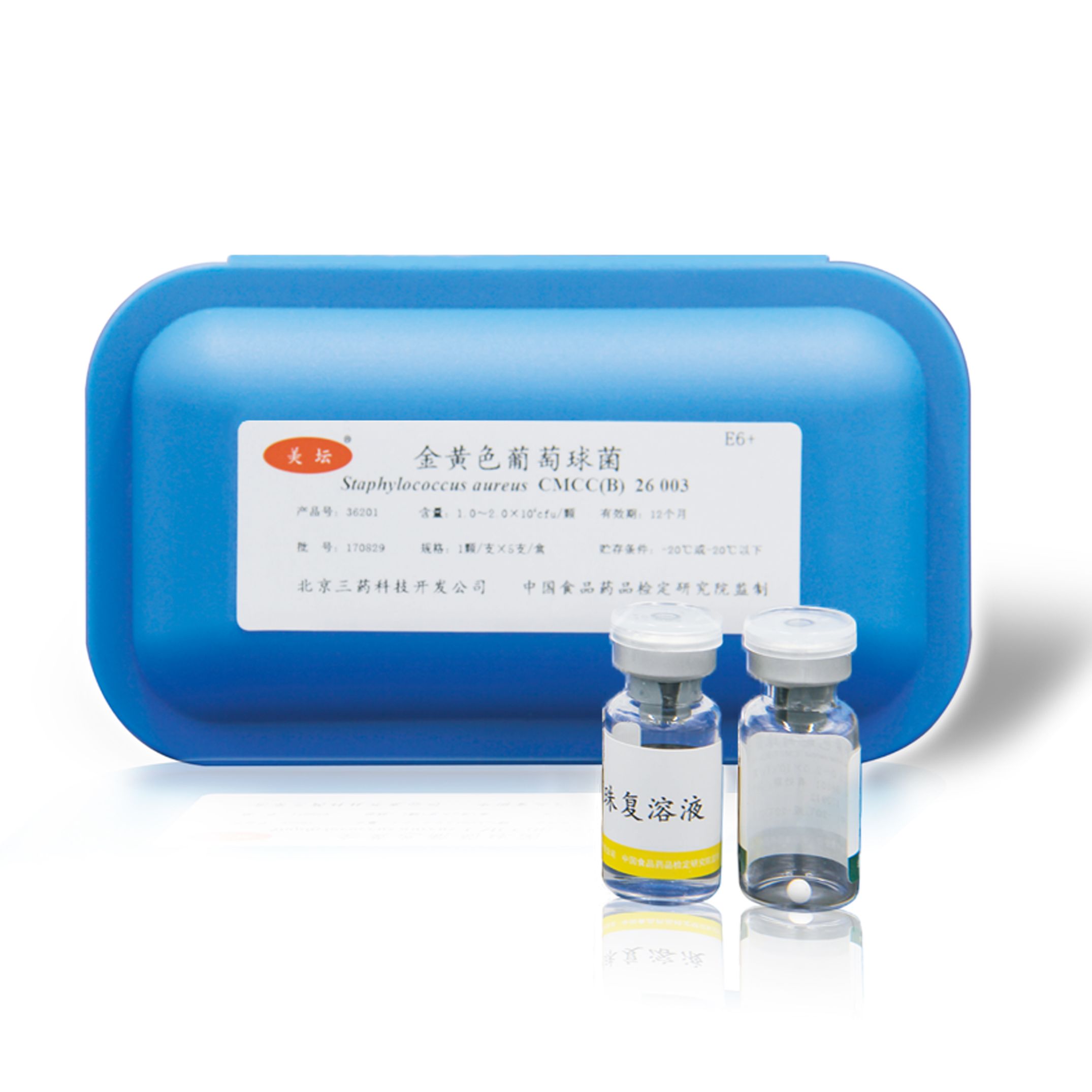 CMCC质控菌株,定量工作菌株,适用于药品检验、食品检验、化妆品检验中定量及阳性对照等。