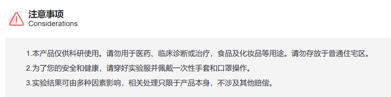 IN6140 (Rac)-Norcisapride 抑制剂/