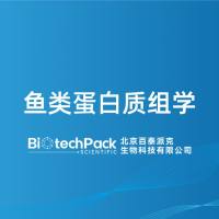 鱼类蛋白质组学