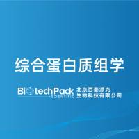 综合蛋白质组学