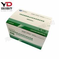 贝尔生物B型流感病毒IgM抗体检测试剂盒(酶联免疫法)