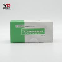 康华生物抗人绒毛膜促性腺激素抗体检测试剂(酶联免疫法)