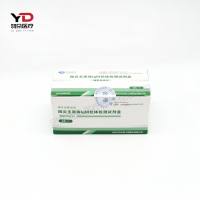 贝尔生物肺炎支原体IgM抗体检测试剂盒(酶联免疫法)