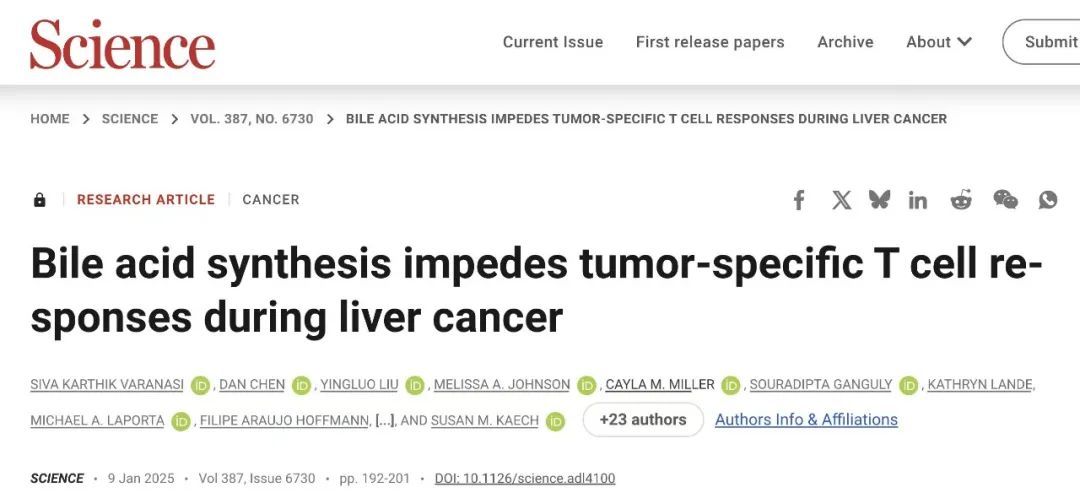 Science ｜ 单细胞功能蛋白质组助力揭示胆汁酸合成在肝癌免疫抑制中的关键作用