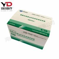 贝尔生物腮腺炎病毒IgM抗体检测试剂盒(酶联免疫法)