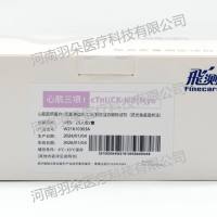 万孚生物 心肌肌钙蛋白I/肌酸激酶同工酶/肌红蛋白定量联检试剂(免疫荧光层析法)