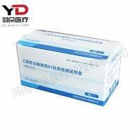 贝尔生物乙型肝炎病毒前S1抗原检测试剂盒(酶联免疫法)