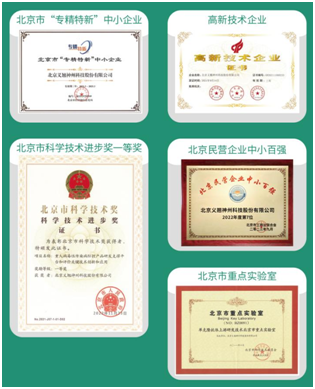 义翘神州（SinoBiological）：民族自主生物试剂品牌