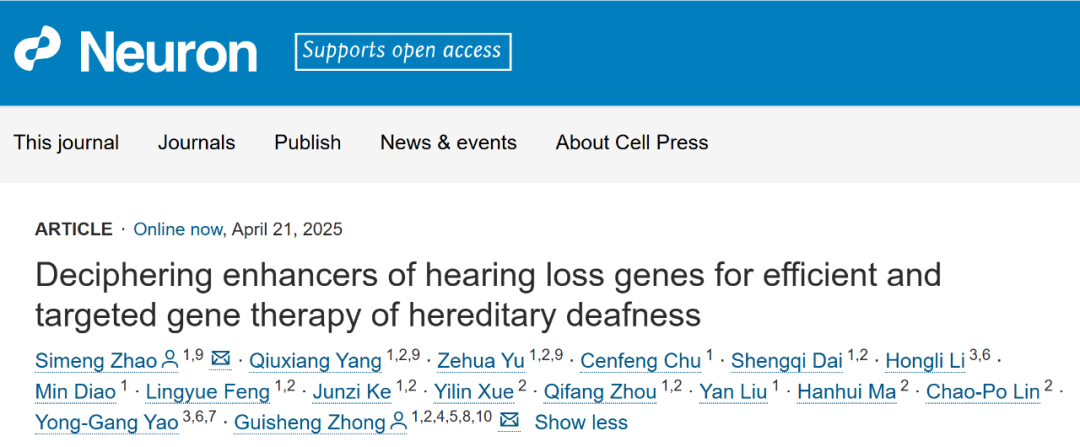 Neuron | 上科大钟桂生团队建立体内转录增强子重构技术，为遗传性耳聋治疗提供全新方案