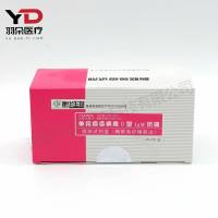 康华生物单纯疱疹病毒Ⅱ型IgM抗体检测试剂盒(酶联免疫捕获法)