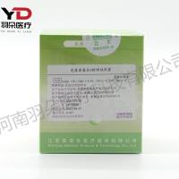 英诺华免疫球蛋白A检测试剂盒(免疫比浊法)