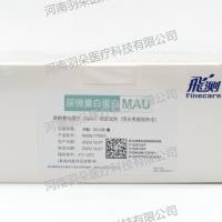 万孚生物 尿微量白蛋白(MAU)定量检测试剂(免疫荧光层析法)