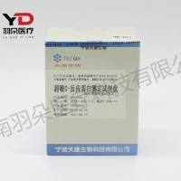 天康生物超敏C-反应蛋白测定试剂盒(胶乳增强免疫比浊法)