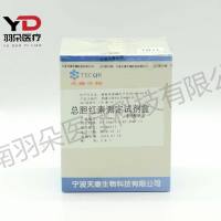 天康生物总胆红素测定试剂盒(亚 硝 酸 钠 法)