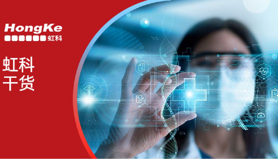 虹科干货 | 云技术助力全球药品温度监测——出海企业数字化转型新路径