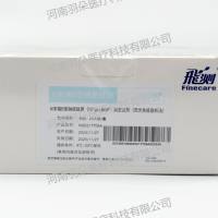 万孚生物 N末端B型钠尿肽原(NT-proBNP)定量检测试剂(免疫荧光层析法)