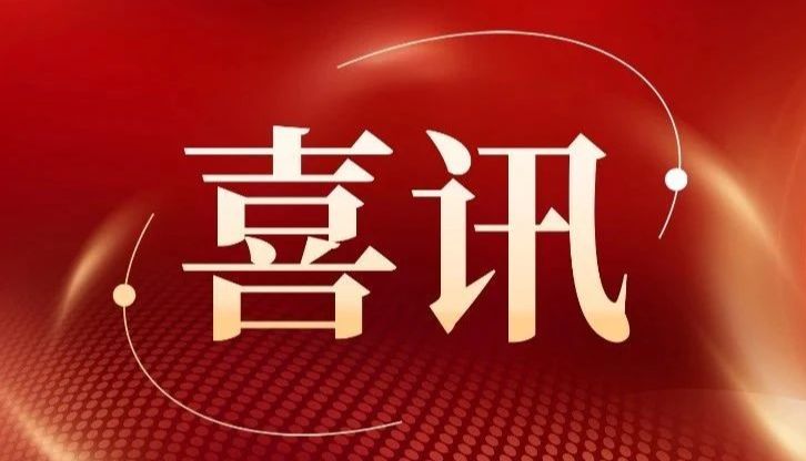 喜讯 | 张泽民课题组研究成果入选2024年度“中国生物信息学十大进展”