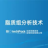 脂质组分析技术